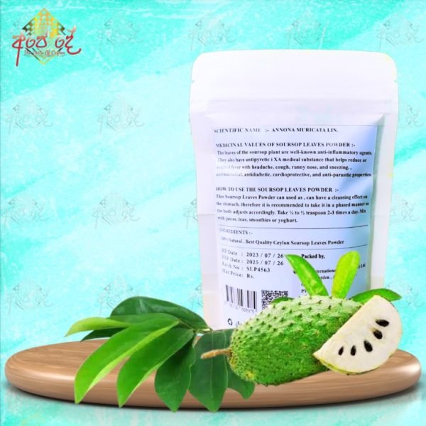 Premium Soursop Leaves Powder - Annona muricata