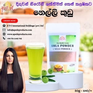 Premium Nelli (Amla) Powder – Natural Superfruit from Sri Lanka